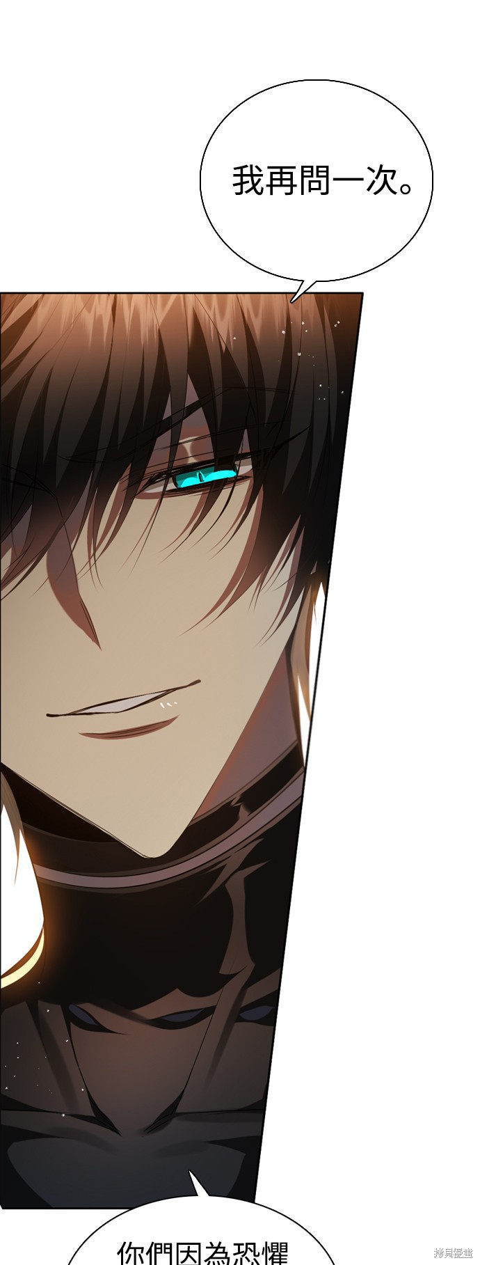 歸零遊戲 - 第239話(2/2) - 1