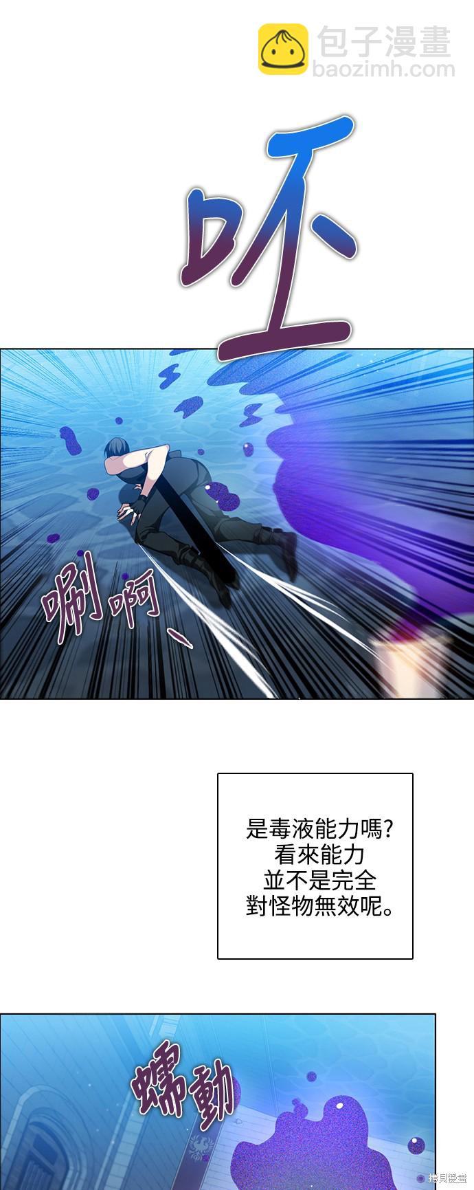 歸零遊戲 - 第239話(1/2) - 7