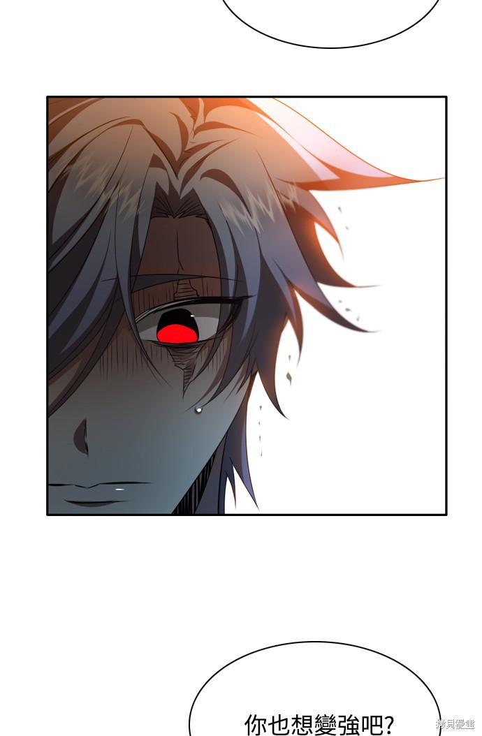 歸零遊戲 - 第241話(1/2) - 8