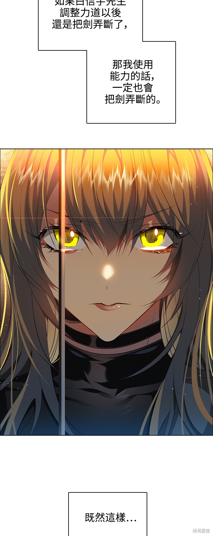 歸零遊戲 - 第241話(1/2) - 1