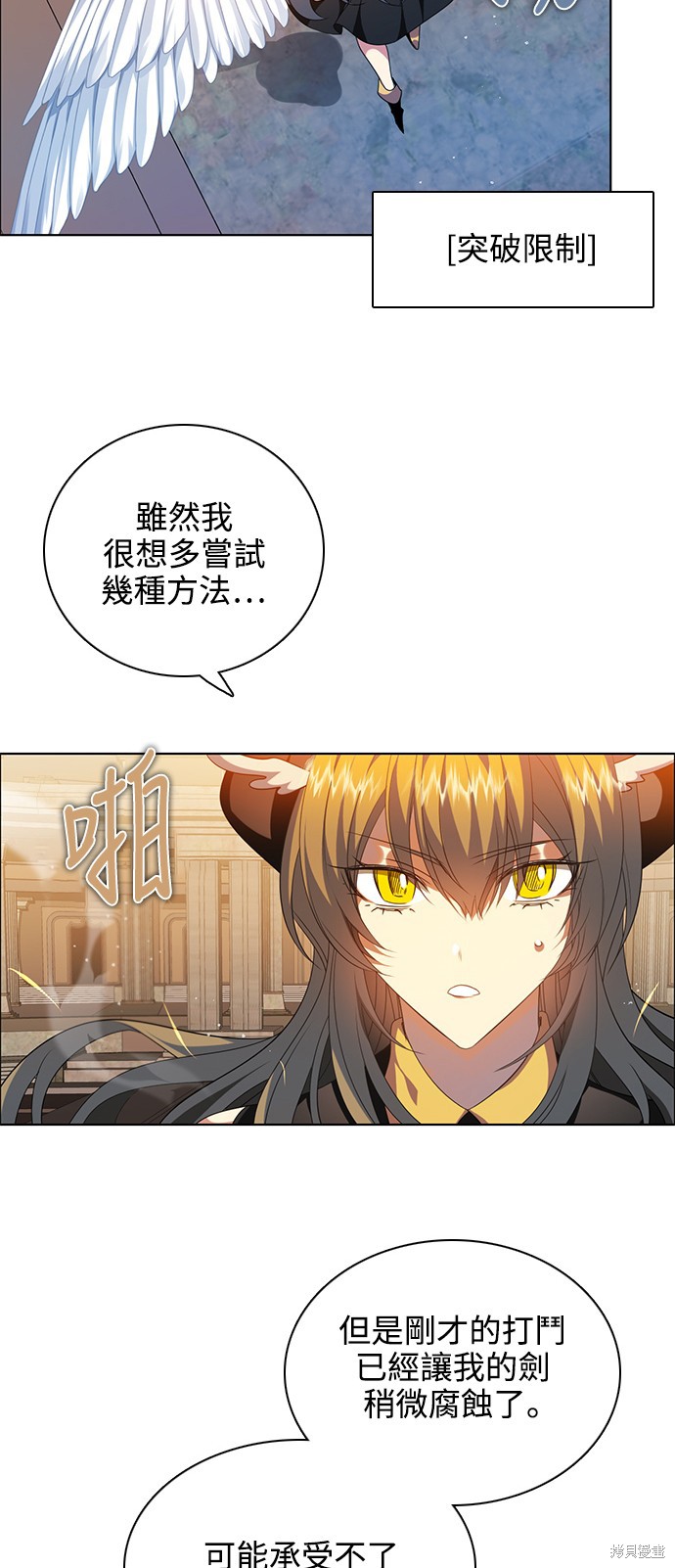 歸零遊戲 - 第241話(2/2) - 4