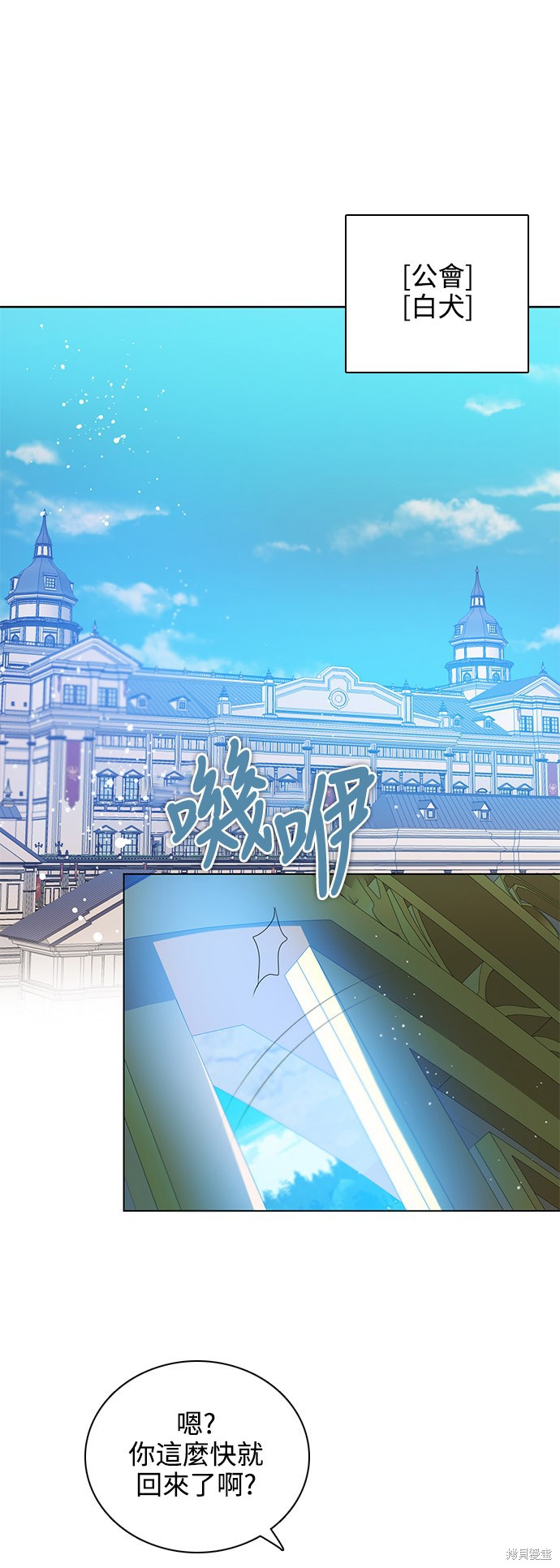 歸零遊戲 - 第243話(2/2) - 1