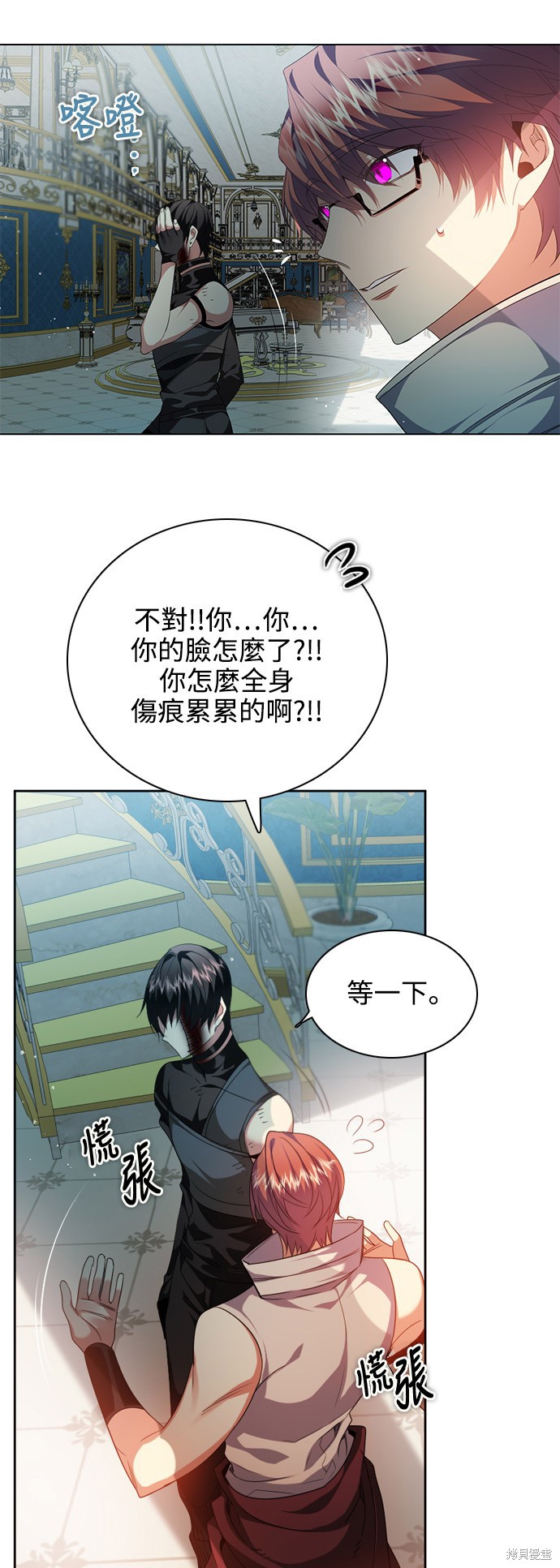 歸零遊戲 - 第243話(2/2) - 2