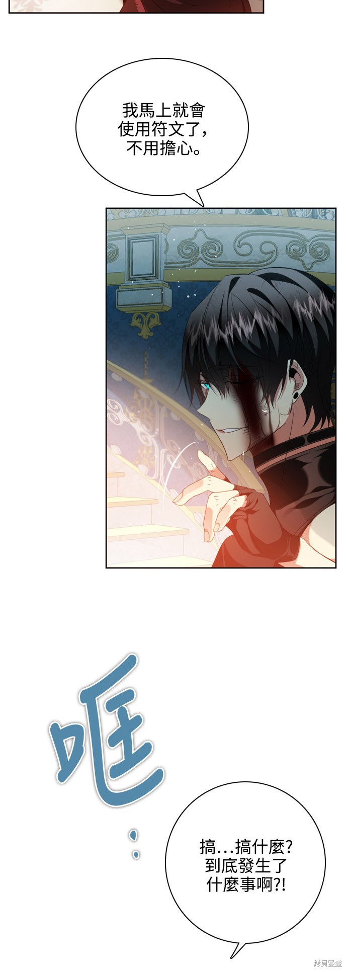 歸零遊戲 - 第243話(2/2) - 3