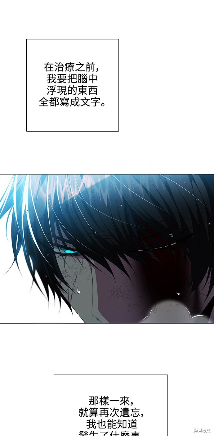 歸零遊戲 - 第243話(2/2) - 3