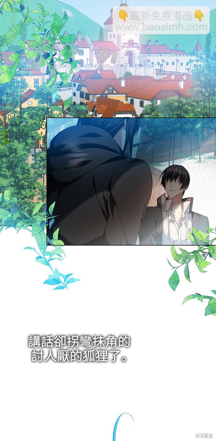 歸零遊戲 - 第243話(2/2) - 3