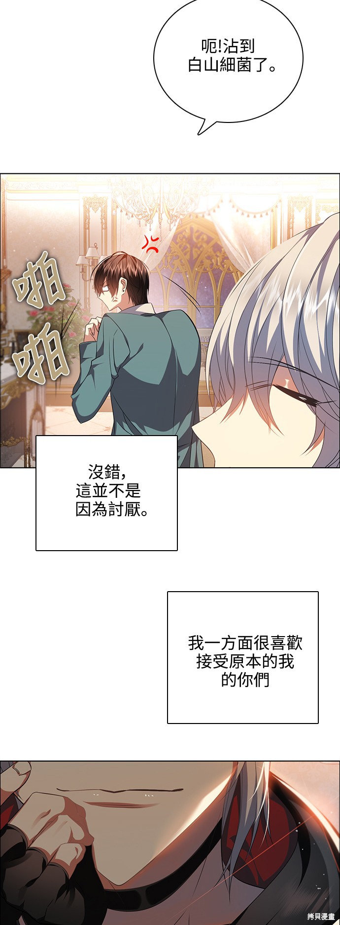 歸零遊戲 - 第245話(1/2) - 6