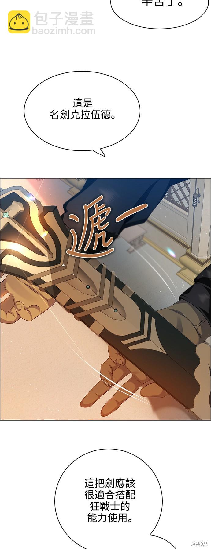 歸零遊戲 - 第245話(1/2) - 3