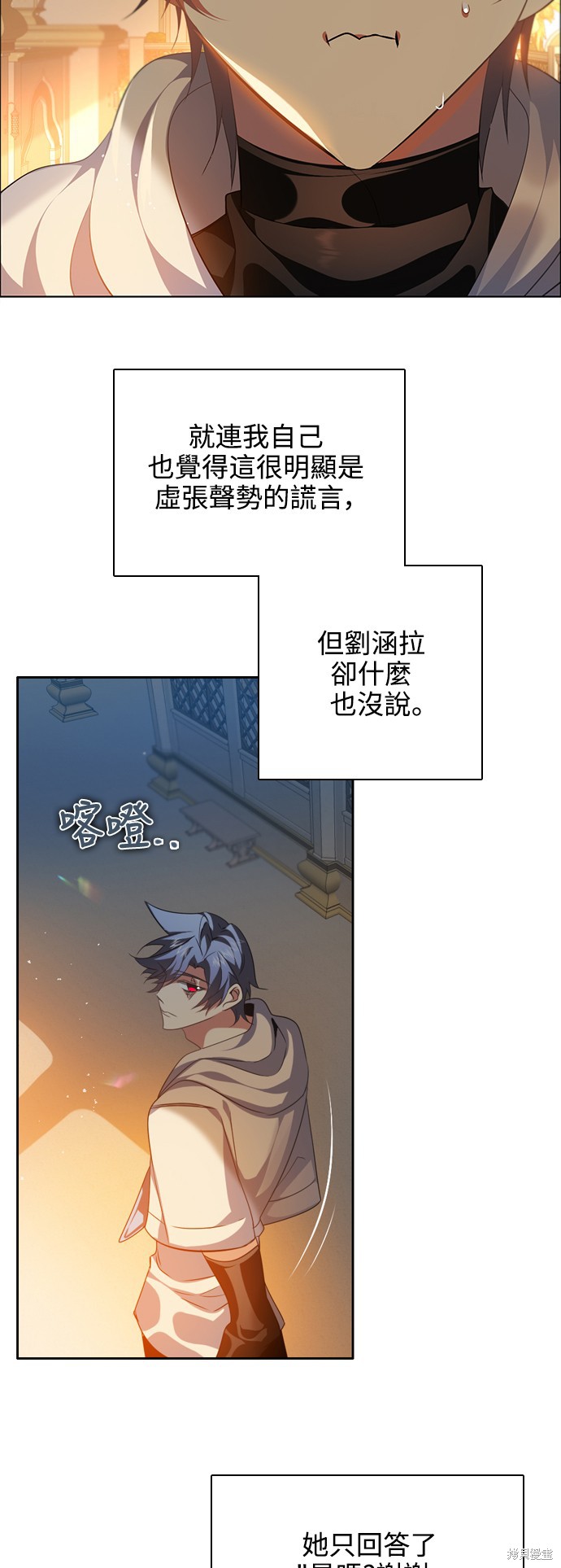 歸零遊戲 - 第245話(1/2) - 6