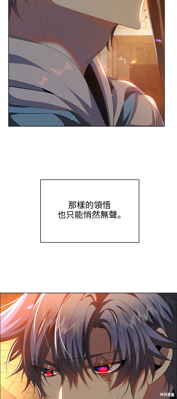 歸零遊戲 - 第245話(1/2) - 3