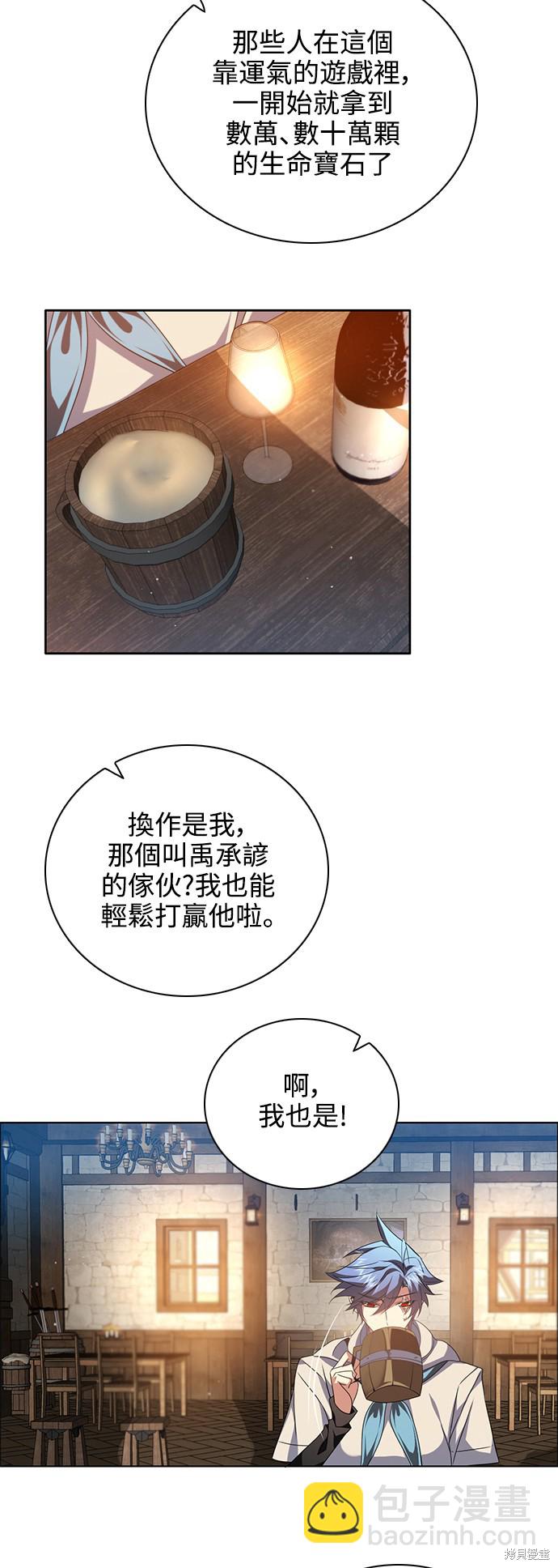 歸零遊戲 - 第245話(1/2) - 7