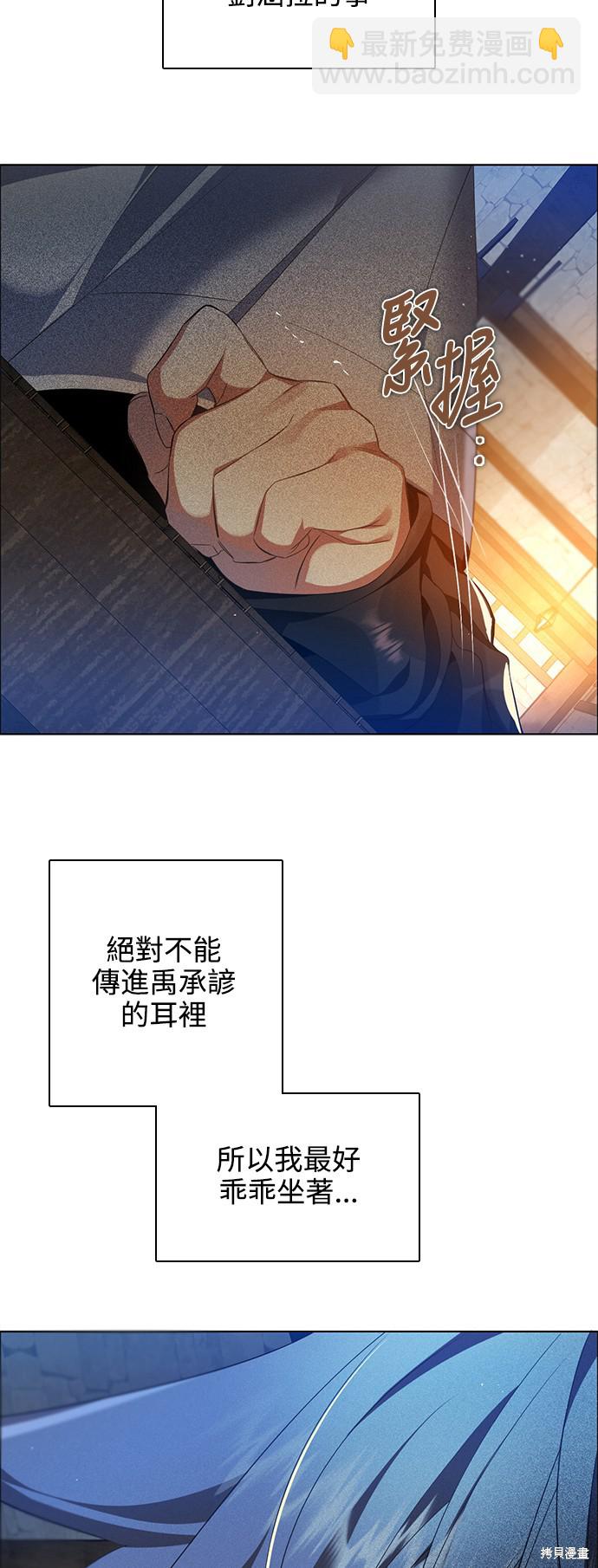 歸零遊戲 - 第245話(2/2) - 1