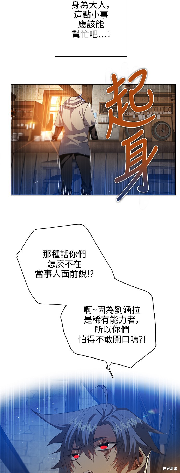 歸零遊戲 - 第245話(2/2) - 2