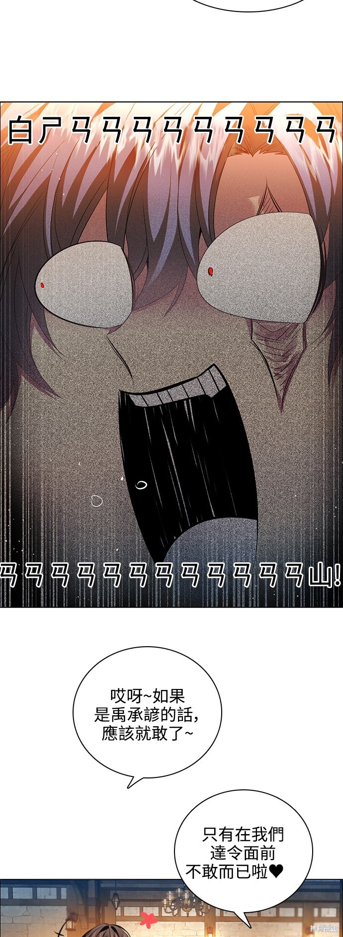 歸零遊戲 - 第245話(2/2) - 1