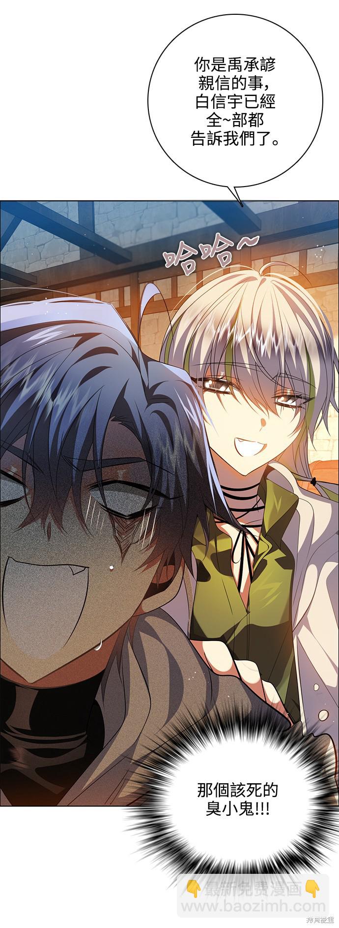 歸零遊戲 - 第245話(2/2) - 3