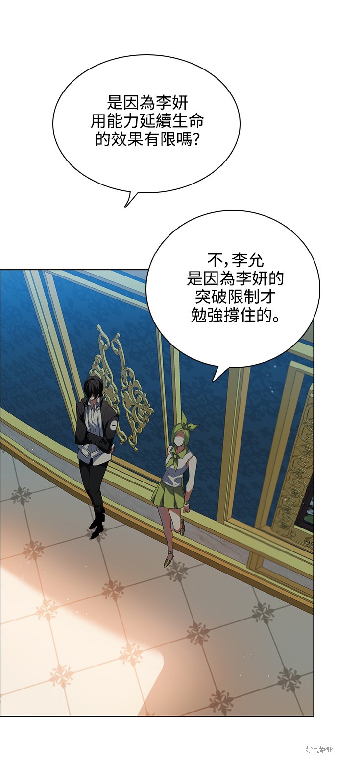 歸零遊戲 - 第247話(1/2) - 1