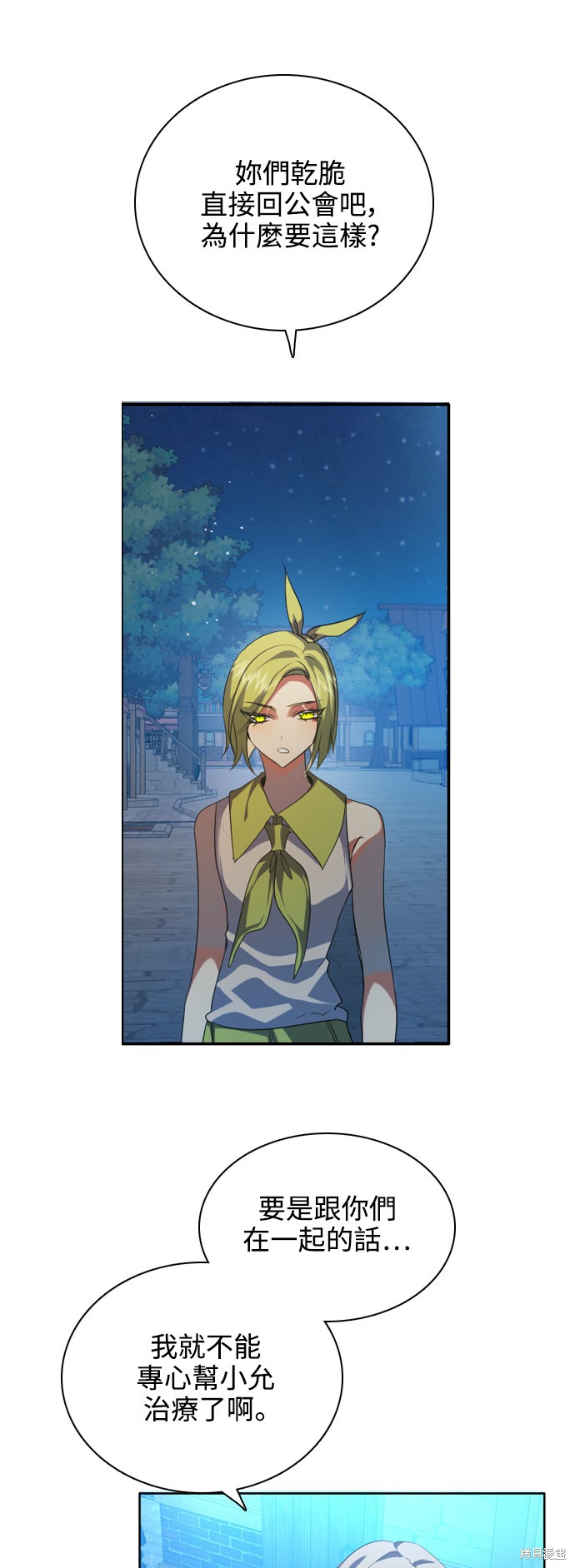 歸零遊戲 - 第247話(1/2) - 5