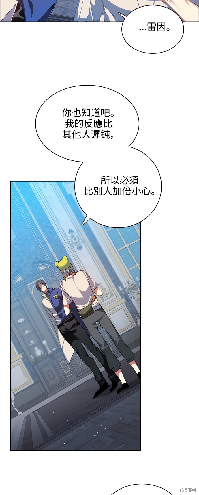 歸零遊戲 - 第247話(1/2) - 3