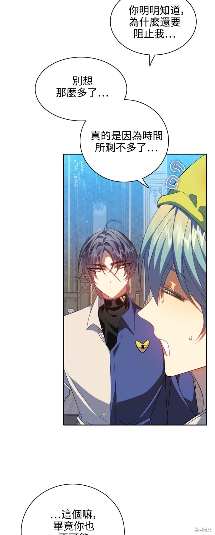 歸零遊戲 - 第247話(1/2) - 4