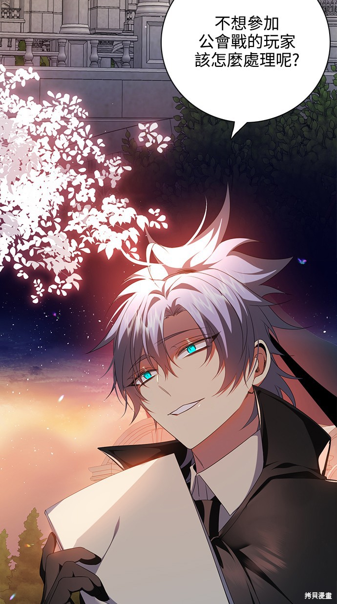 歸零遊戲 - 第247話(1/2) - 8