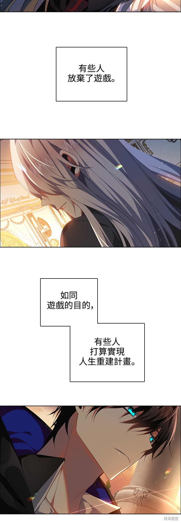 歸零遊戲 - 第247話(2/2) - 2