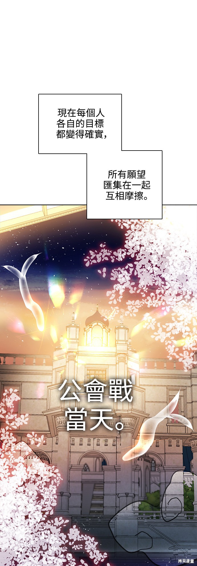 歸零遊戲 - 第247話(2/2) - 4