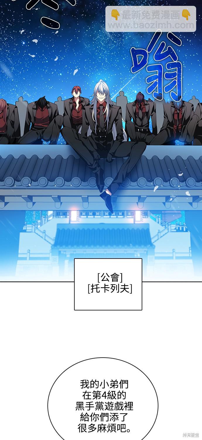 歸零遊戲 - 第249話(1/2) - 6