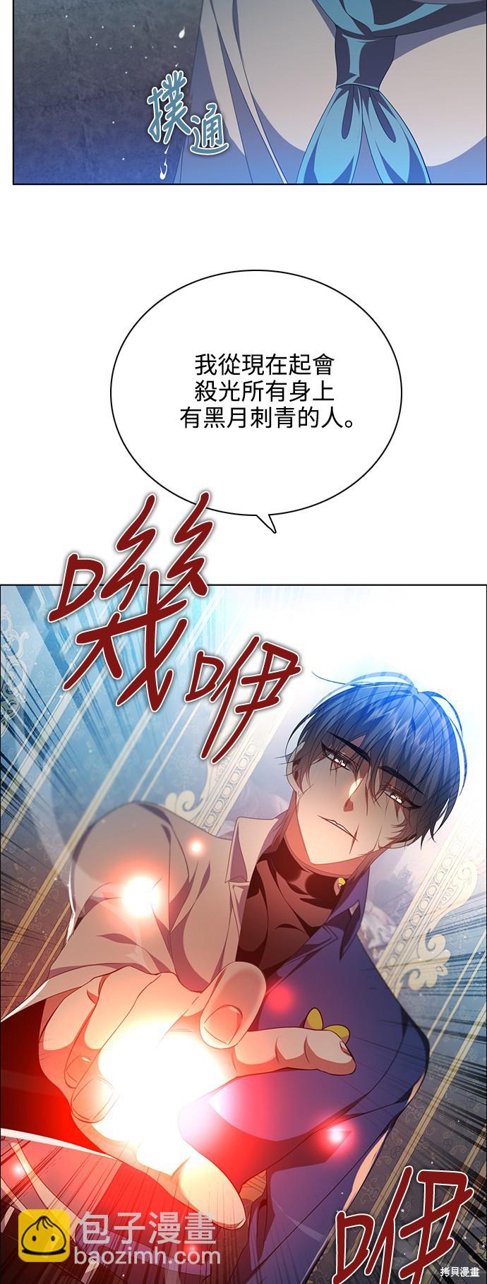 歸零遊戲 - 第249話(2/2) - 5