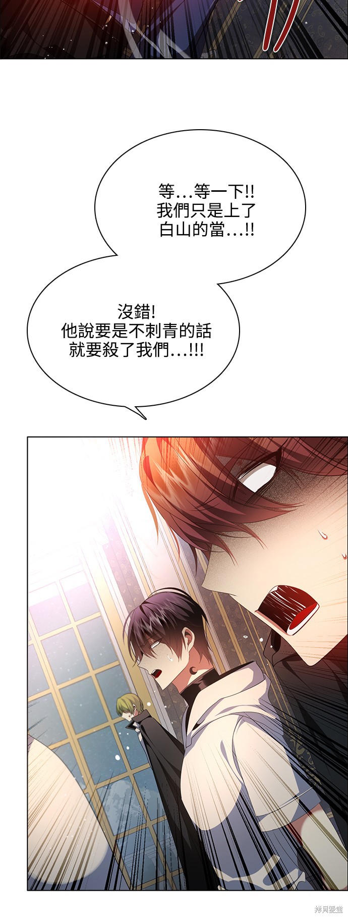 歸零遊戲 - 第249話(2/2) - 1