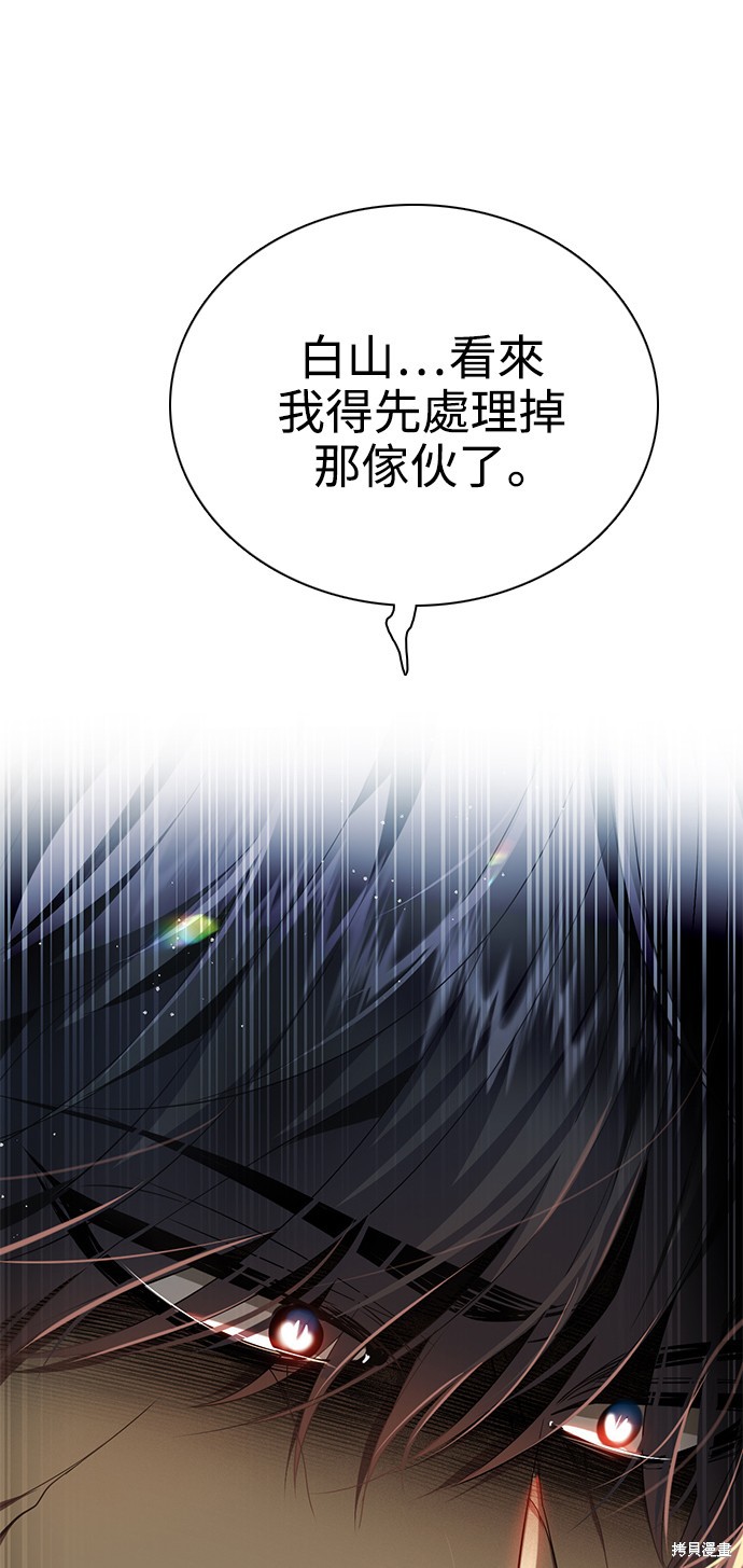 歸零遊戲 - 第249話(2/2) - 1