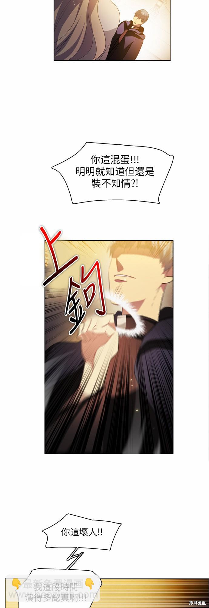 歸零遊戲 - 第25話(1/2) - 4