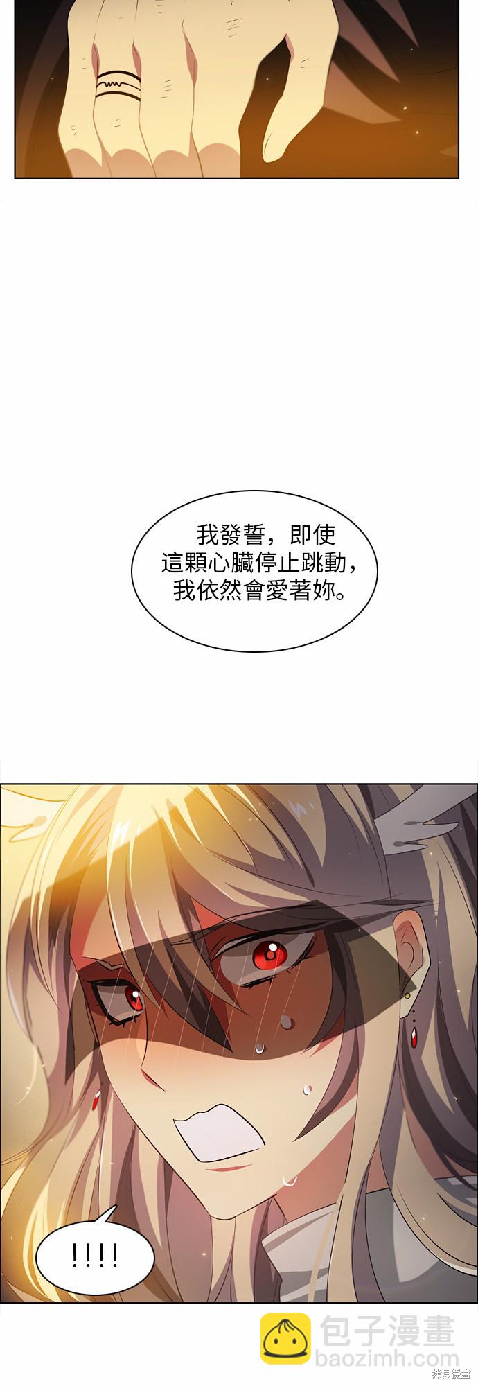 歸零遊戲 - 第25話(1/2) - 3