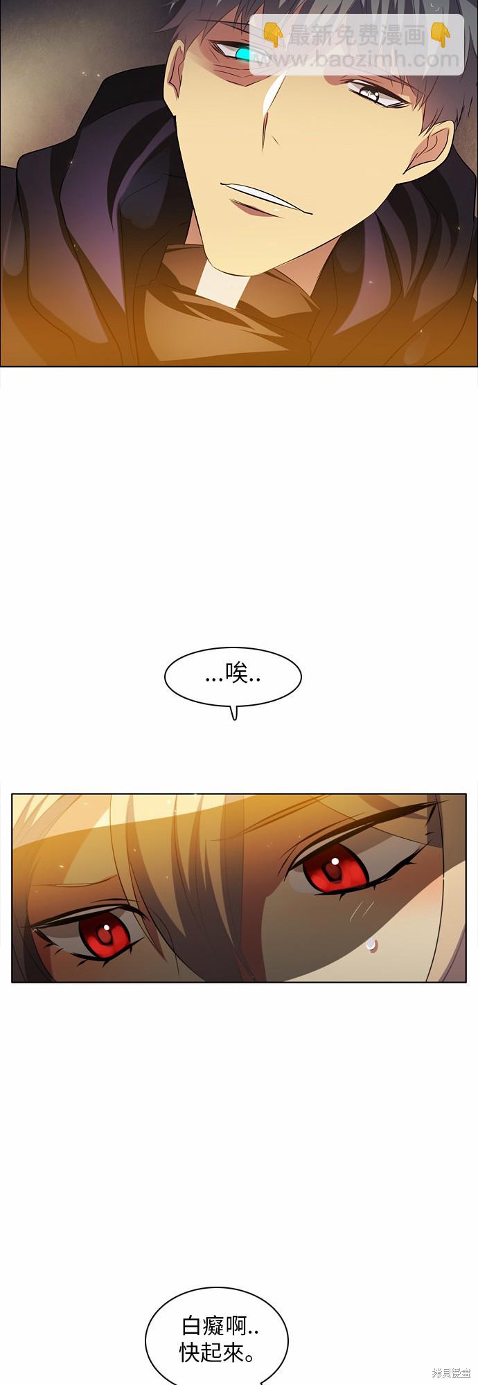 歸零遊戲 - 第25話(1/2) - 6