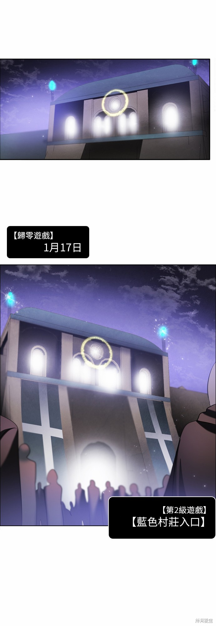 歸零遊戲 - 第25話(2/2) - 2