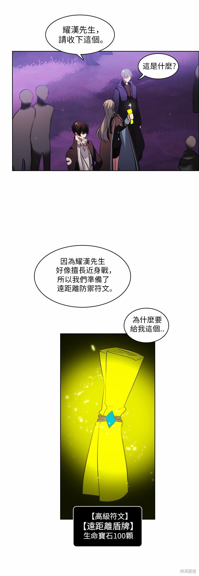 歸零遊戲 - 第25話(2/2) - 3