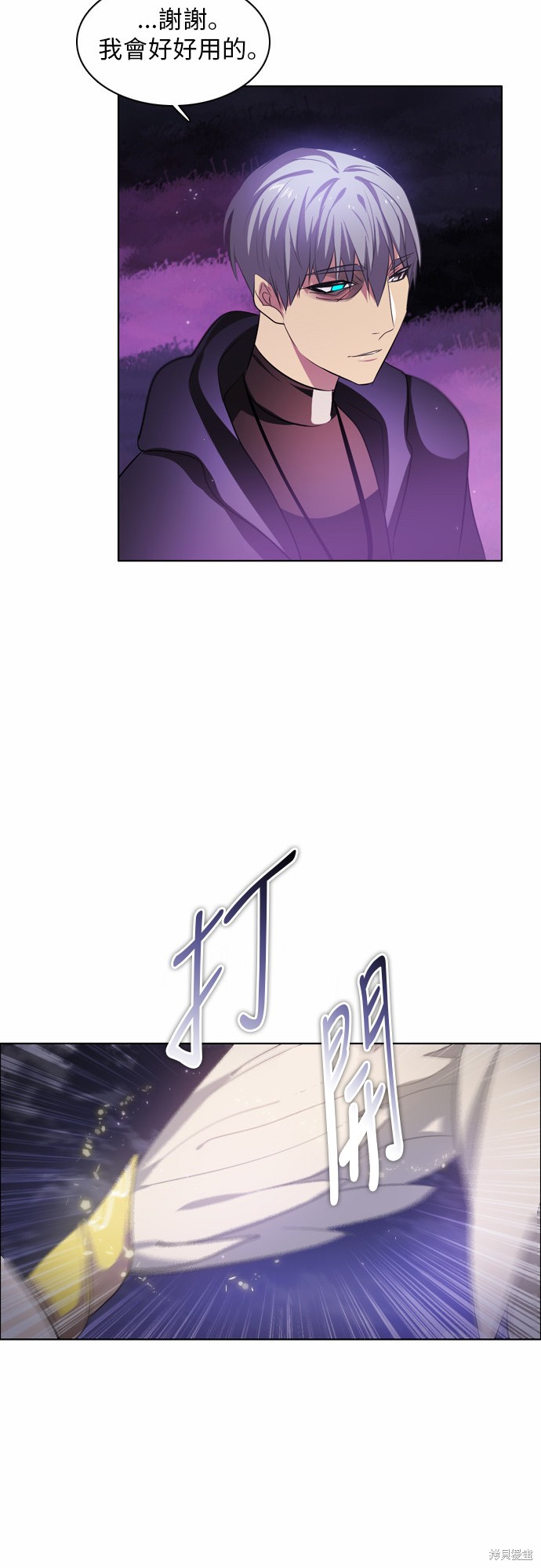 歸零遊戲 - 第25話(2/2) - 2