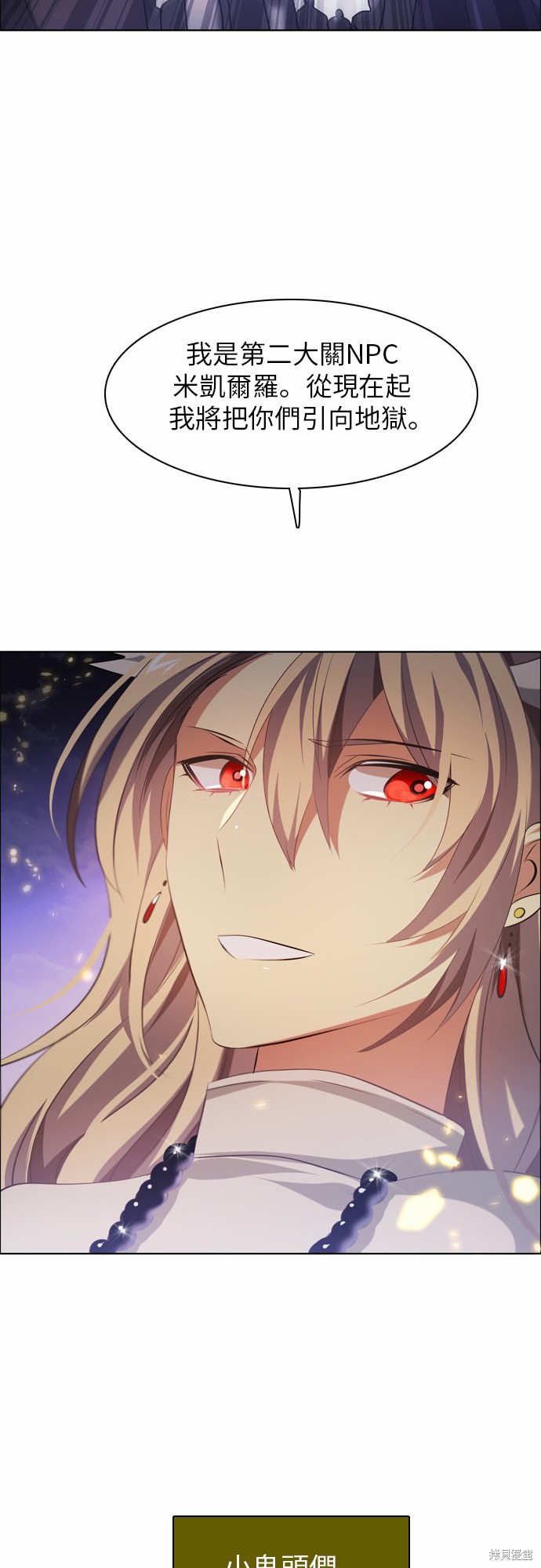 歸零遊戲 - 第25話(2/2) - 1