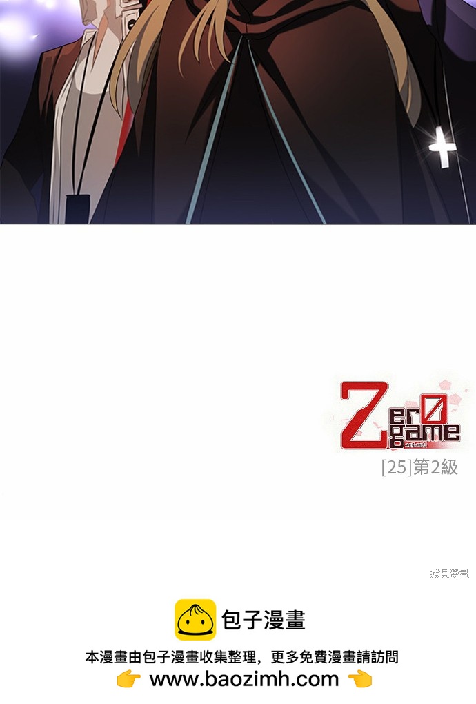 歸零遊戲 - 第25話(2/2) - 3