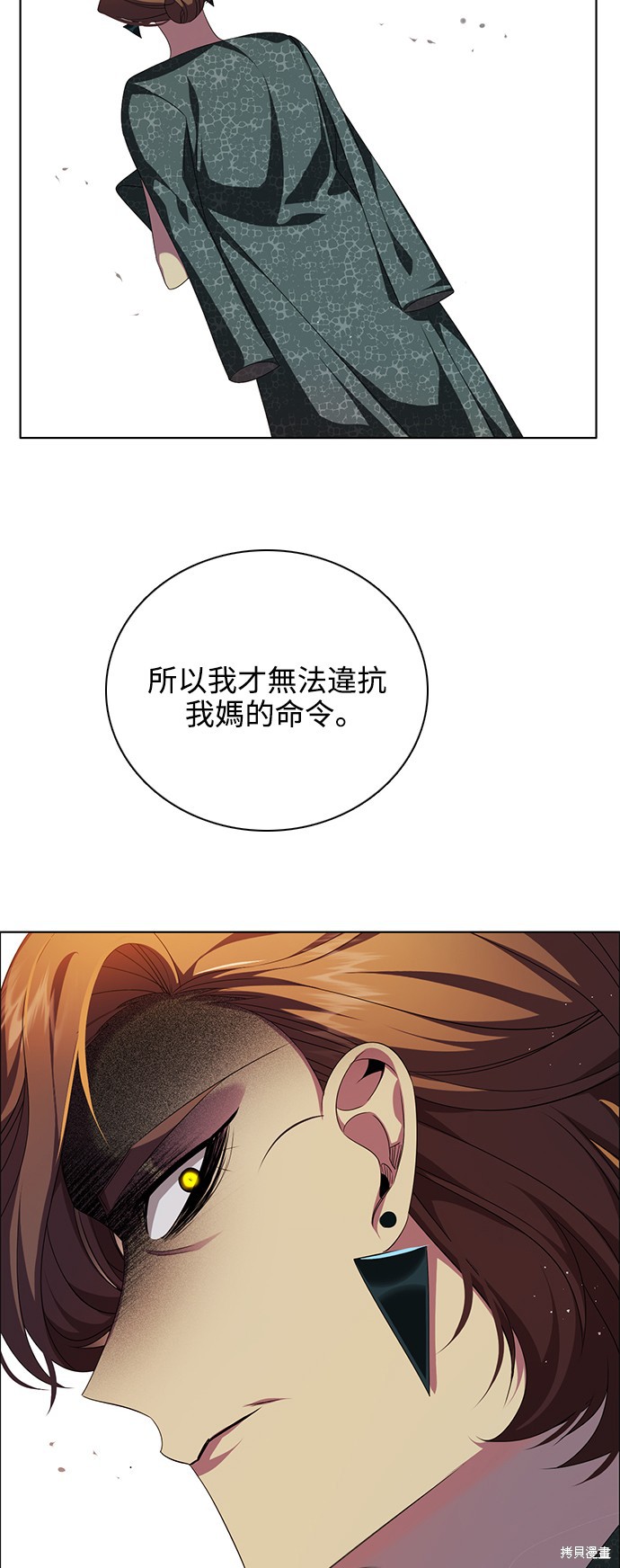 歸零遊戲 - 第251話(1/2) - 6