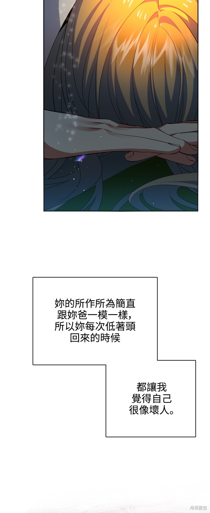 歸零遊戲 - 第251話(2/2) - 3