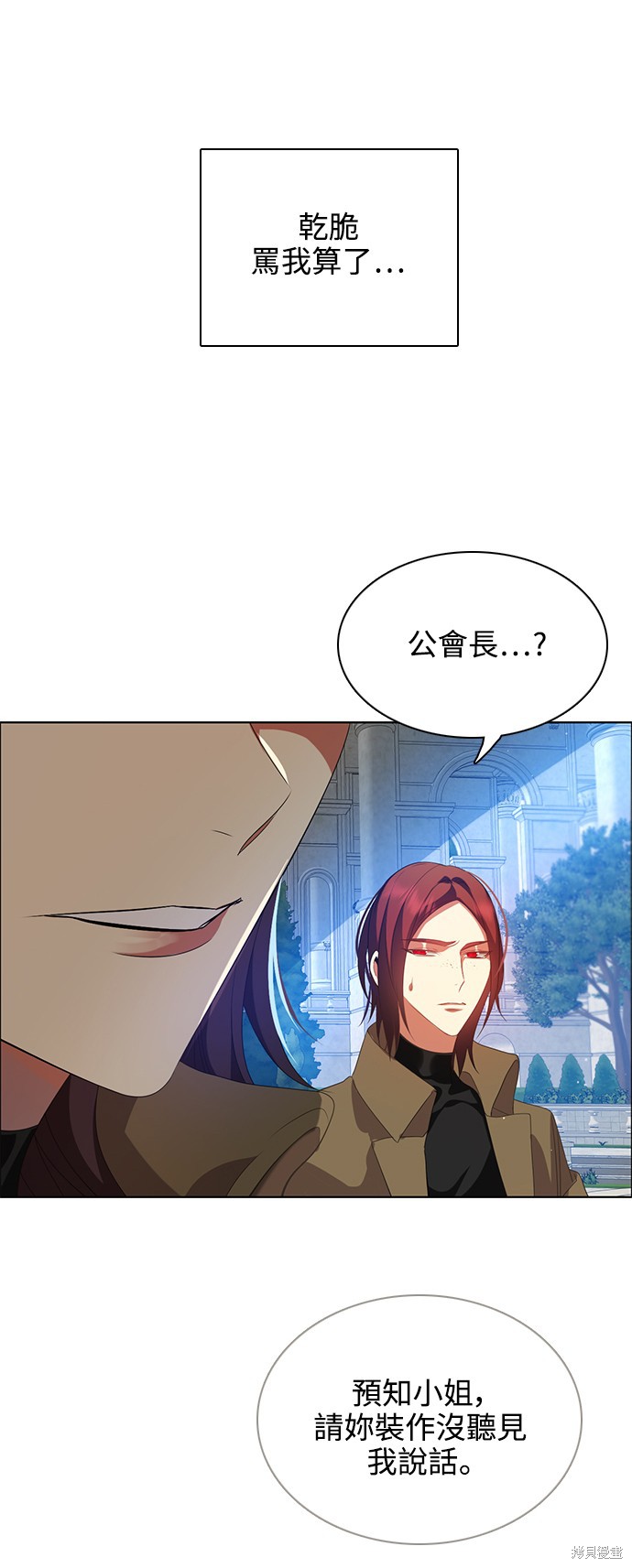 歸零遊戲 - 第251話(2/2) - 5