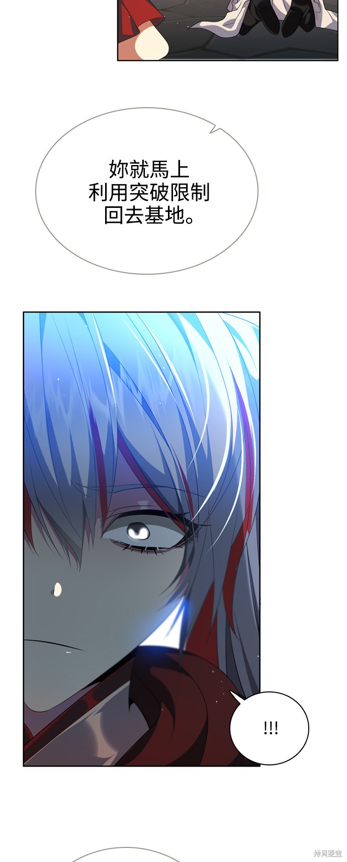 歸零遊戲 - 第251話(2/2) - 2