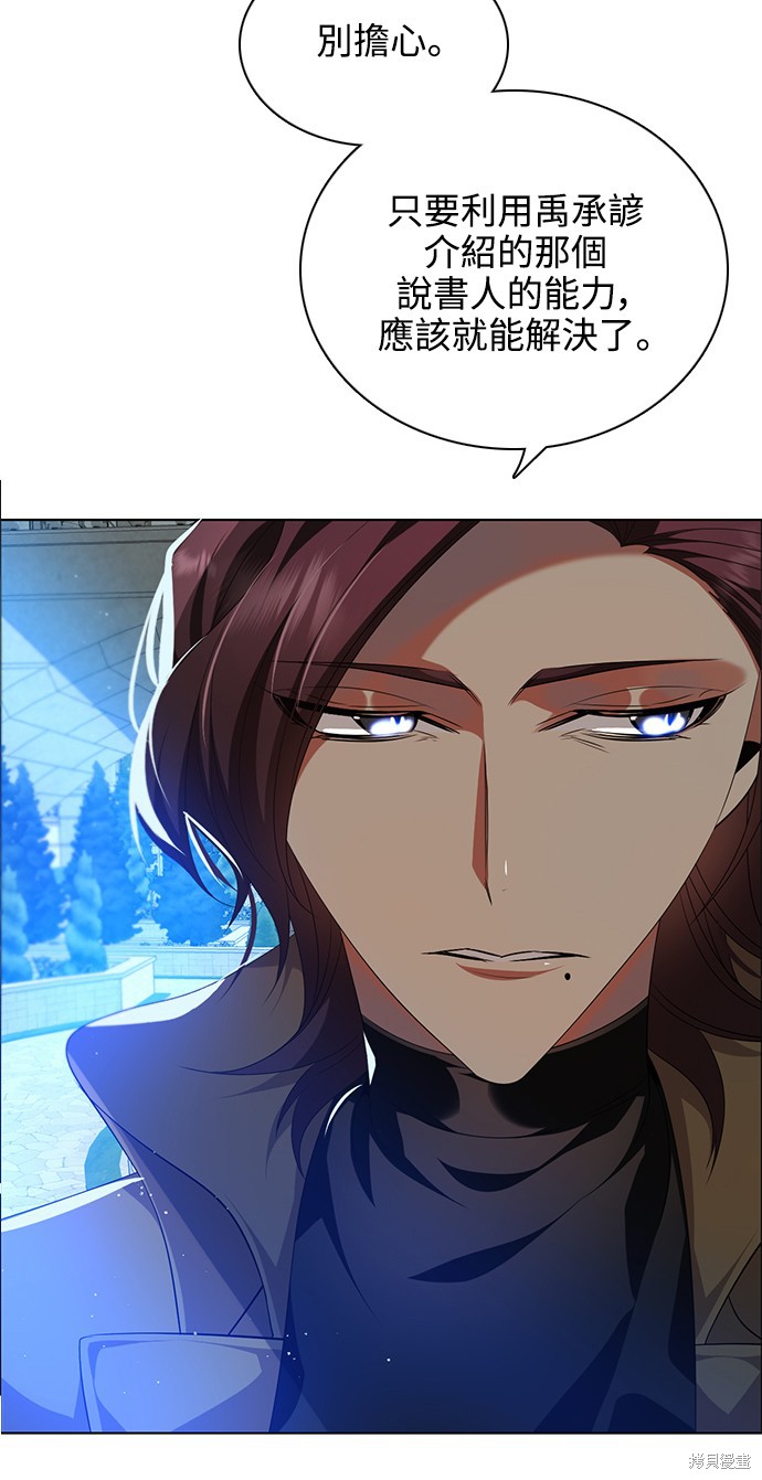 歸零遊戲 - 第251話(2/2) - 5