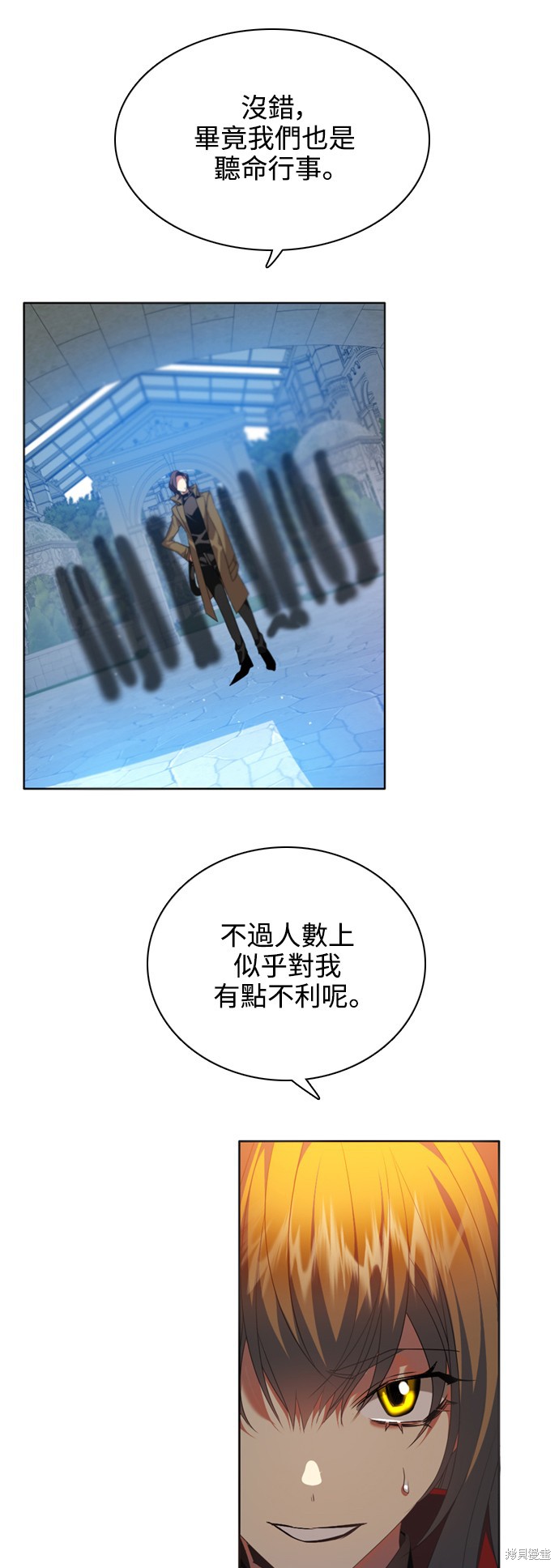 歸零遊戲 - 第251話(2/2) - 3