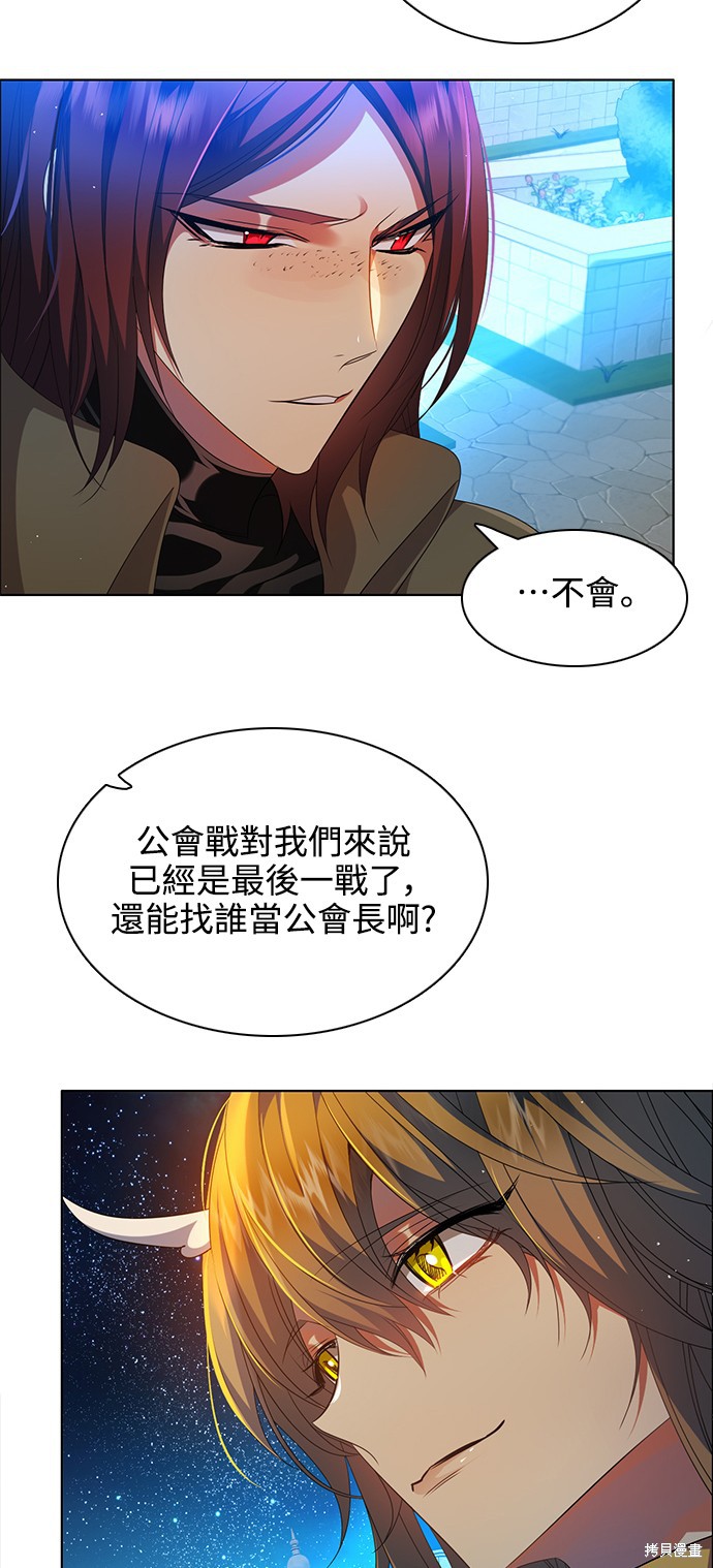 歸零遊戲 - 第253話(1/2) - 2