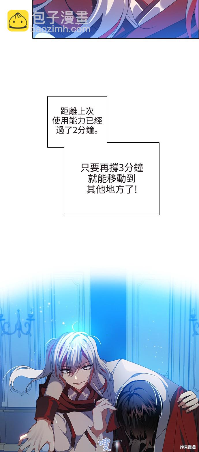 歸零遊戲 - 第253話(2/2) - 1