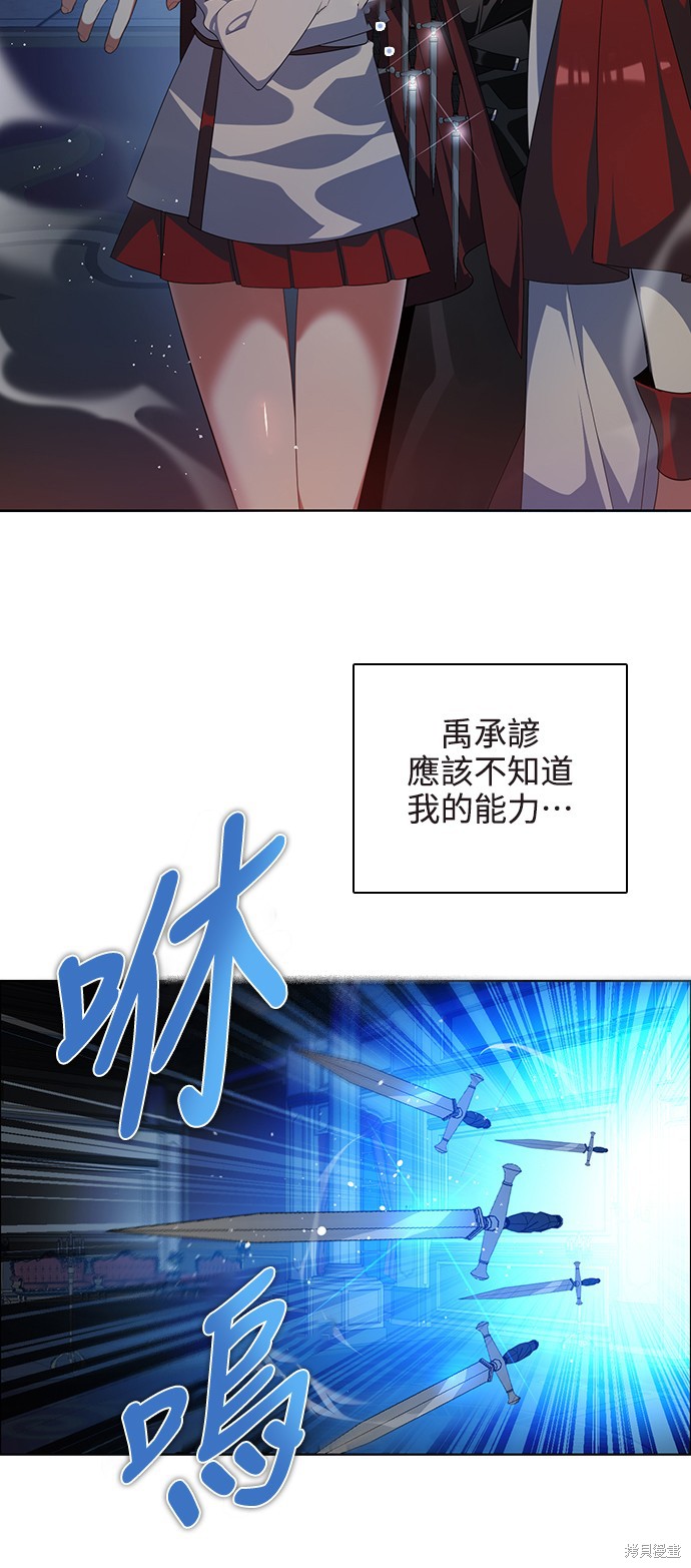 歸零遊戲 - 第253話(2/2) - 2