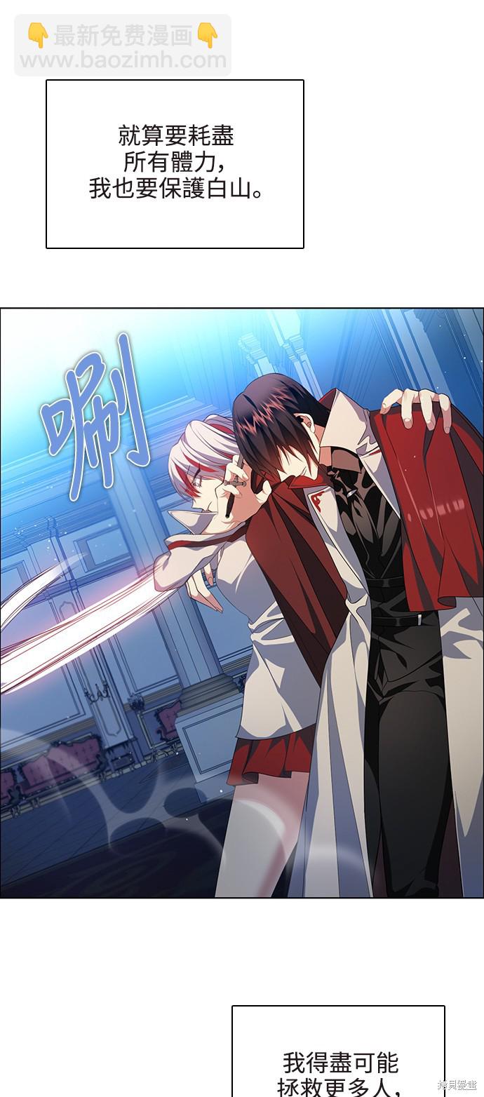 歸零遊戲 - 第253話(2/2) - 3