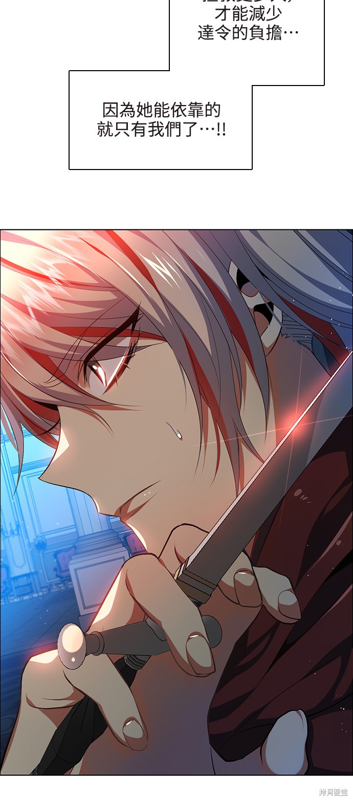 歸零遊戲 - 第253話(2/2) - 4