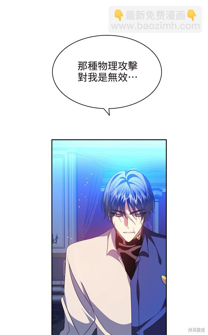 歸零遊戲 - 第253話(2/2) - 5